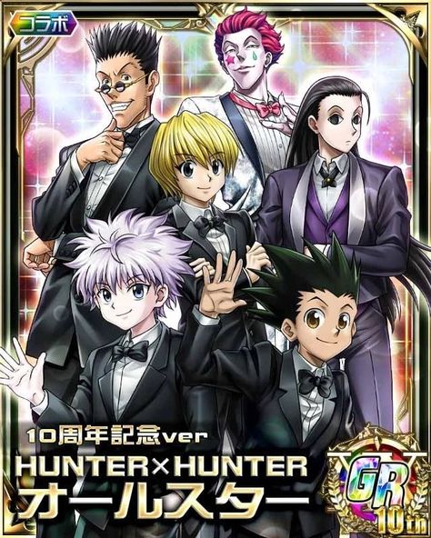 Hunter X Hunter Card, Hunter X Hunter Zodiac, Hunter X Hunter Mobage Cards, Illumi Hisoka, Hxh Mobage Cards, Hxh Cards, Hxh Mobage, Mobage Cards, Anime Character Names