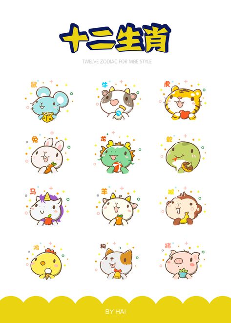 12 Zodiac Animals Chinese New Years, Chinese New Year Activities, Book Illustration Design, 강아지 그림, Cute Canvas Paintings, Cute Canvas, Chibi Characters, Cute Doodles Drawings