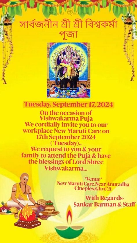 banner Vishwakarma Puja, Invitation Cards