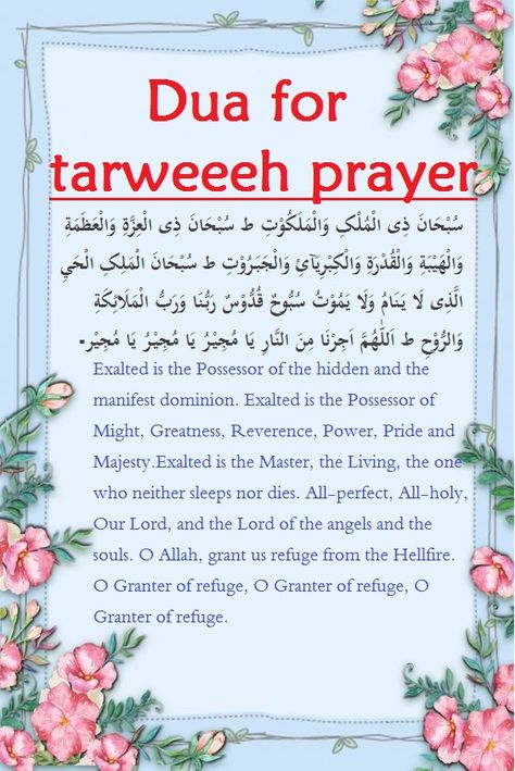 You can recie this dua after every 4 rakah of taraweeh prayer in Ramadan Taraweeh Dua, Taraweeh Prayer, Dua In English, Inspirational Quotes Success, Ramadan Quran, Quran Journaling, Ramadan Prayer, Islamic Duas, Quotes Affirmations