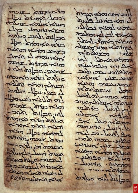 Syriac, Aramaic, and Mandaic: Learn One Language, Three Dialects, For The Price Of Five Alphabets | James McGrath Syriac Language, Aramaic Language, Oldest Bible, Gospel Of Mark, Four Gospels, Ancient Writing, Parts Of The Earth, Ancient Celts, Ancient Languages