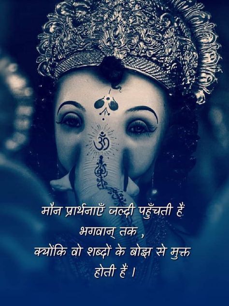 Ganpati Photo, Home Ganpati, Bhakti Quotes, Welcome Quotes, Ganpati Bappa Photo, Shiva Tattoo Design, Thoughts In Hindi, Swami Samarth, Shiva Tattoo