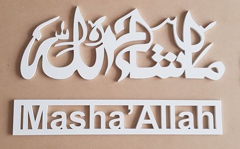 Masha Allah Images, Apartment Supplies, Calligraphy Wall Decor, Free Photoshop Text, Antique Logo, Healing Verses, 3d Wall Painting, Masha Allah, Photo Album Layout