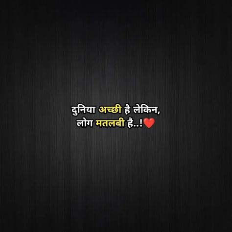 Jigri Yaar Wallpaper, Unknown Dp, Happy Gandhi Jayanti Images, Hindi Photo, Facebook And Instagram Logo, Funky Quotes, Free Lightroom Presets Portraits, First Love Quotes, Soothing Quotes