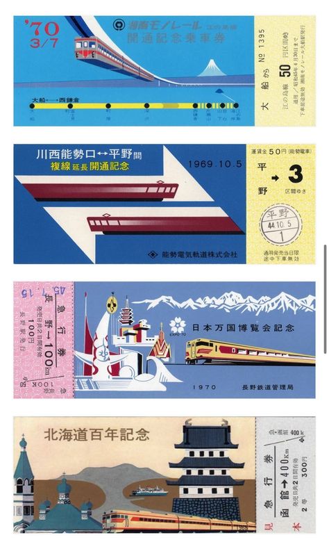 José Pablo ⚡️ on X: "Some old Japanese train tickets — https://t.co/JmcGooYbJo" / X Train Ticket Design, Japanese Train, Train Ticket, Ticket Design, Train Tickets, Tokyo, Train, Graphic Design, Japan