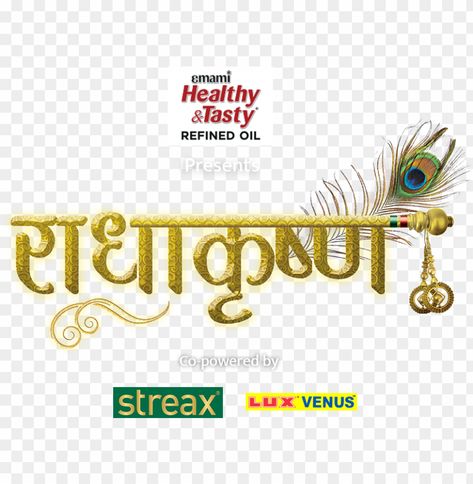 Radhakrishna Name Logo, Radha Krishna Logo Design, Radha Krishna Text Png, Radha Krishna Calligraphy, Radha Krishna Logo, Radha Krishna Name Logo, Krishna Name Logo, Name Logo Png, Peacock Feather Logo