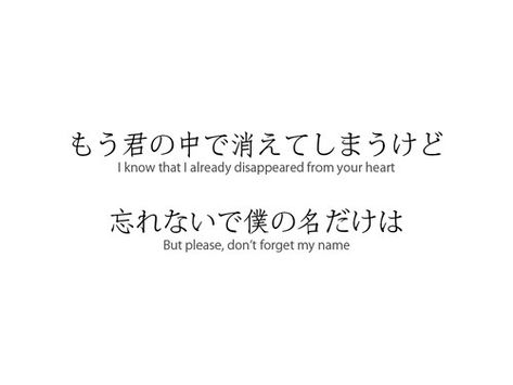 Japanese Love Quotes, Japan Quotes, Japanese Poetry, Basic Japanese Words, Imagination Quotes, Unique Words Definitions, Learn Japanese Words, Japanese Quotes, Japanese Phrases