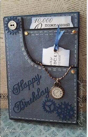 Punch Art Ideas, Men's Birthday, Scrapbooking Sports, Cards Tutorial, Men Cards, Man Cards, Mens Cards, Guy Cards, Men's Cards