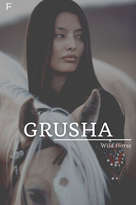 Names With Animal Meanings, Fantasy Horse Names, Russian Names With Meaning, Female Horse Names, Russian Names, Character Names Ideas, Savage Daughter, Last Name Meaning, Names Character