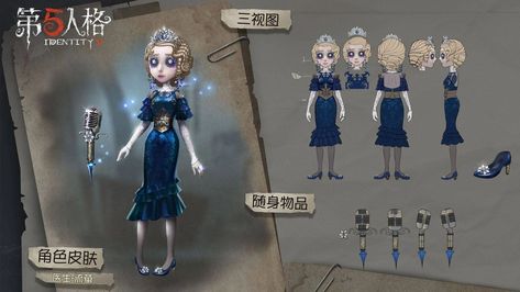 Emily Identity V, Official Concept Art, Emily Dyer, Rpg Horror, Identity V, Heart And Soul, Character Sheet, Firefly, Identity Design