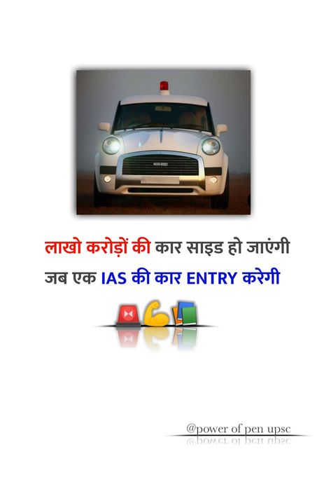 Ias Car, Motivation Video, Study Motivation Video, My Photo Gallery, Study Motivation, Photo Gallery, Photo Galleries, Quick Saves