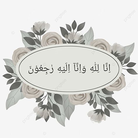 Text Arabic, Arabic Lettering, Purple Lantern, Book Background, Mandala Background, Arabesque Pattern, Monochrome Design, Islamic Prayer, Unusual Flowers