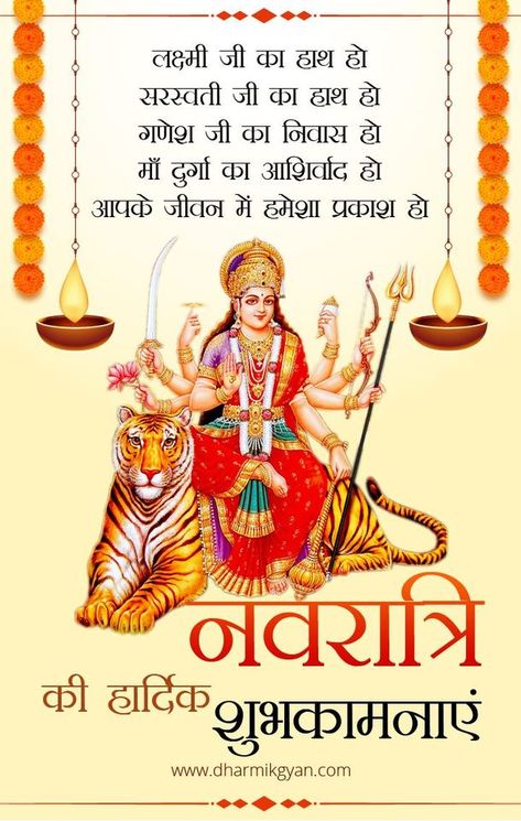 Navratri Devi, Durga Ashtami, Navratri Devi Images, Devi Maa, Devi Images, Navratri Images, Happy Navratri, Durga Maa, Lord Krishna Images