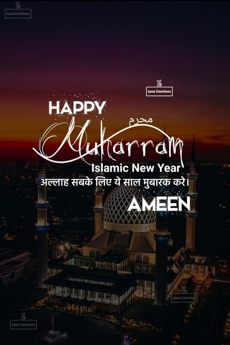 #LoveEmotions❤️ #IslamicStatus #Whatsapp #WhatsappStatus #Muharram #IslamicNewYear Islamic New Year Muharram Quotes, Happy Muharram Islamic New Year, Muharram Status, Muharram Wishes, Muharram Pictures, Birthday Niece, Muharram Quotes, Happy Birthday Niece, Happy Islamic New Year