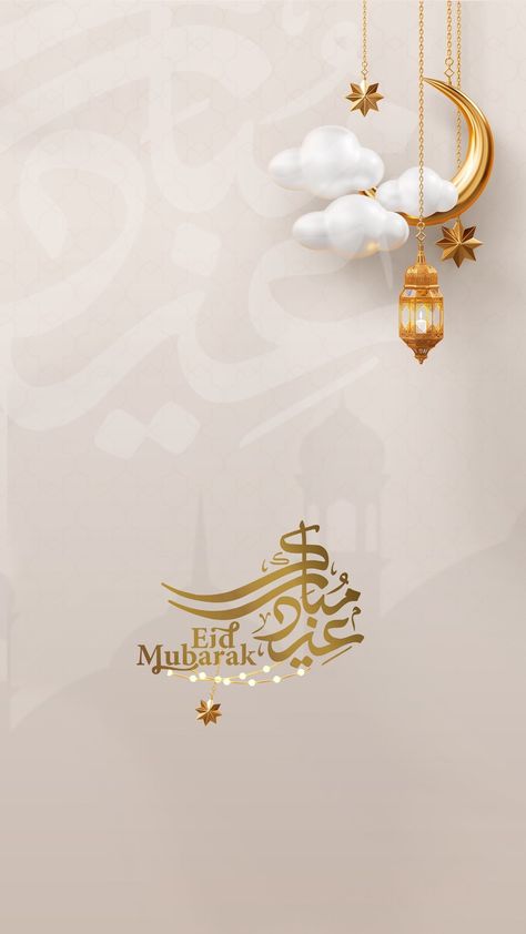 Eid Ul Fitr Mubarak, Simple Background Design, Eid Mubarak Wallpaper, Eid Quotes, Frames Design Graphic, Food Logo Design Inspiration, Eid Mubarak Decoration, Eid Mubarak Images, Happy Eid Al Adha