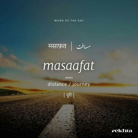 Urdu Words With Meaning For Poetry, Urdu Words For Love, Urdu Learning, Words For Writers, Urdu Words With Meaning, One Word Caption, Filipino Words, Language Urdu, Unique Words Definitions