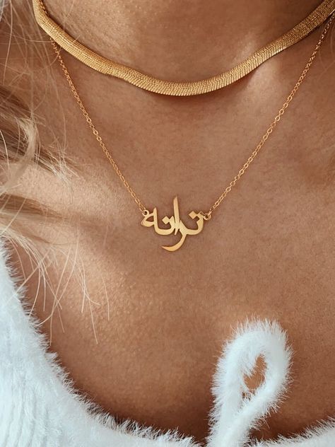 Round Calligraphy, Necklace Name Design, Calligraphy Persian, Arabic Name Necklace, Nameplate Necklace Gold, Beautiful Writing, Arabic Jewelry, Arabic Names, Fake Jewelry