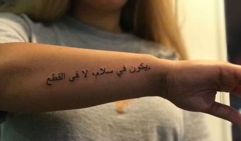 41 Cool Arabic Tattoos with Meaning and Belief (2020) Arabic Sayings Tattoos, Indian Writing Tattoo, Arabic Script Tattoo, Arabic Tattoo Forearm, Arabic Forearm Tattoo, Arabic Tattoo Design For Men, Arabian Tattoo Words, Arabic Writing Tattoo Women, Arabic Tatoos Ideas