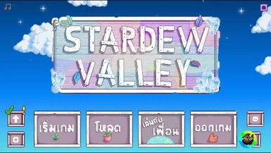 Jolly Rainbow Interface at Stardew Valley Nexus - Mods and community Black Tree, Games Images, Important News, Stardew Valley, Popular Games, All Games, Social Interaction, I Am Game, News Games