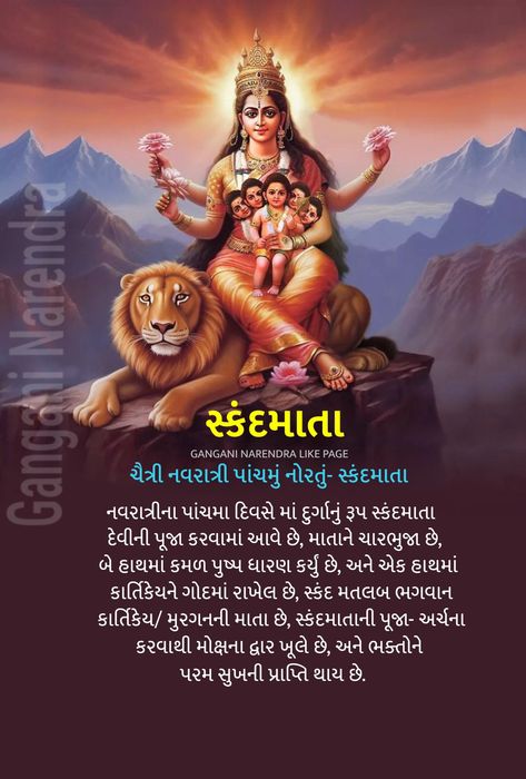 ગુજરાતી સુવિચાર, Hindu Festival, Hindu Festivals, Sanskrit, Festival, Quick Saves