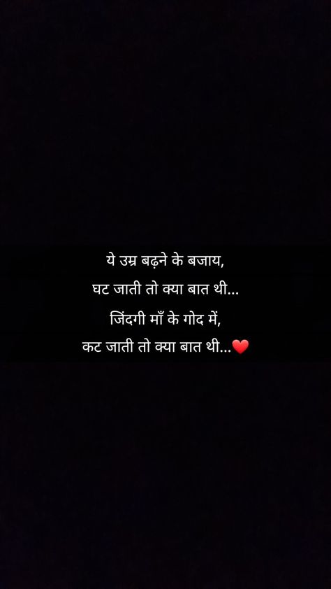 Life Quotes Deep Feelings In Hindi, Heart Quotes Feelings Hindi, One Liner Quotes, Love Mom Quotes, Hindi Poetry, Sweet Love Quotes, True Feelings Quotes, Youtube Page, Remember Quotes