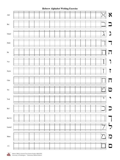 Alfabeto Hebrew Cursive, Ancient Greece Activities, Ancient Hebrew Alphabet, Hebrew Vowels, Writing Exercise, Hebrew Writing, Hebrew Lessons, Biblical Hebrew, Hebrew Alphabet