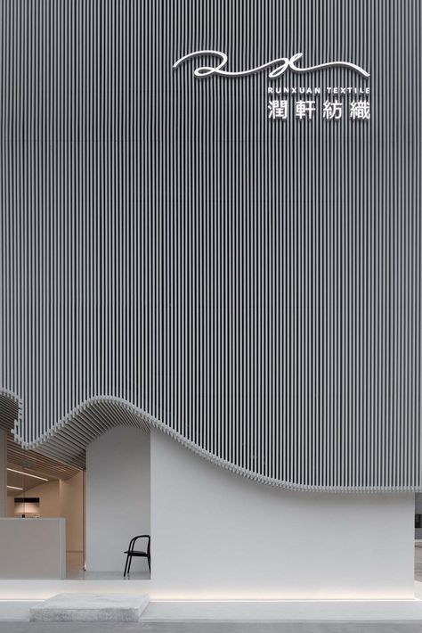 Gallery of Runxuan Textile Office / Masanori Design Studio - 2 Fasad Design, Retail Facade, مركز ثقافي, Shop Facade, Storefront Design, Building Facade, Facade Architecture, Facade Design, Commercial Design