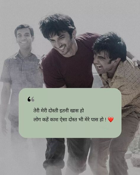 Hindi Captions, Cute Friendship Quotes, Love Images With Name, Discipline Quotes, Appreciate Life Quotes, इंस्टाग्राम लोगो, Bestest Friend Quotes, Song Lyrics Beautiful, Appreciate Life