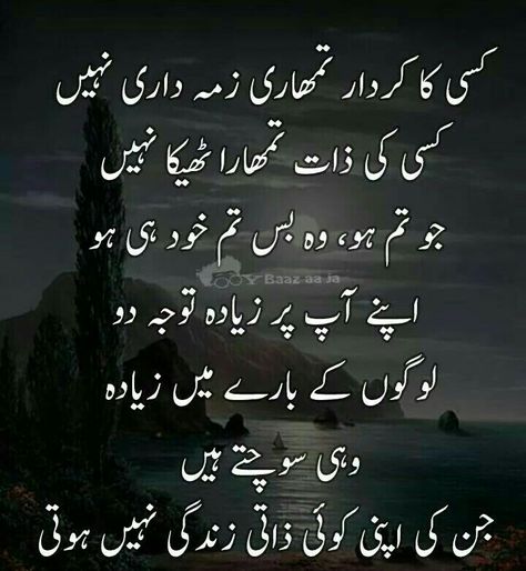 Alive quotes Tarbiyat Quotes, Alive Quotes, Inspirational Quotes In Urdu, Poetry Pic, Love Romantic Poetry, Birthday Wishes For Friend, Love Heart Images, Quotes In Urdu, Love Husband Quotes