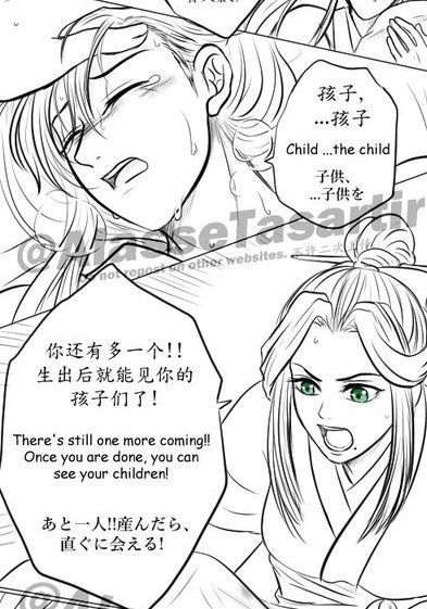 Anime Pregnant Birth Comic, Wangxian Mpreg Birth, Mpreg Giving Birth Manga, Mpreg Birth, Birth Manga, Anime Pregnant, Heaven's Official Blessing, Cute Anime Couples, Male Sketch