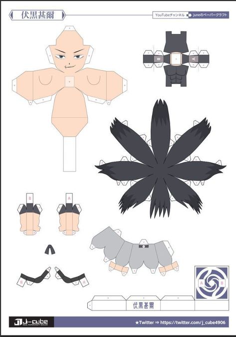 Custom Paper Dolls, Easy Preschool Crafts, Anime Crafts Diy, Paper Doll Printable Templates, Anime Paper, Paper Dolls Diy, Instruções Origami, Anime Butterfly, Anime Jujutsu Kaisen