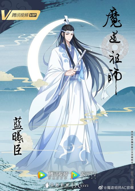 Lan XiChen - Mo Dao Zu Shi - Image #3340914 - Zerochan Anime Image Board Lan Xichen, Untamed Quotes, Chinese Cartoon, Demonic Cultivation, The Grandmaster, Fantasy Series, Heaven's Official Blessing, Handsome Anime Guys, Handsome Anime