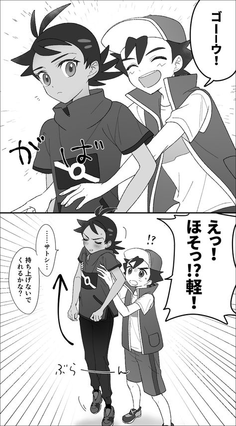 Satoshi x Gou Ash x Goh journeyshipping gousato satogou Satoshi X Gou, Ash X Gou, Satoshi Pokemon, Pokémon Ships, Pokemon Manga, Cute Pokemon Pictures, Pokemon Ships, Pokemon Comics, Pokemon Pictures