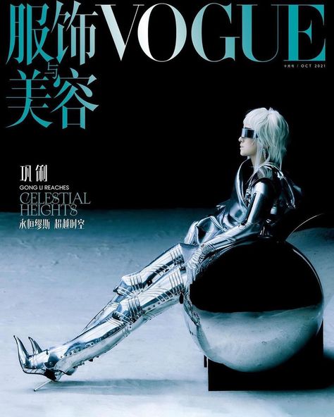 N on Twitter: "gong li on the cover of vogue china october 2021 shot by feng hai… " Gong Li, Vogue Magazine Covers, Sci Fi Fashion, Vogue China, Fashion Magazine Cover, Vogue Covers, Face Photography, Photoshoot Concept, Futuristic Fashion