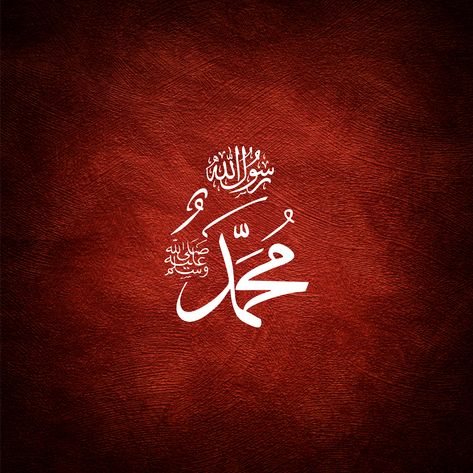 Muhammed Rasoolullah Calligraphy, Mohammad Sallallahu Alaihi Wasallam, Rabeeulawwal Calligraphy Arabic, Quran In English, Rasool Allah, Astaghfirullah Rabbi Min Kulli, Muhammad Saw, Quran Recitation, Islamic Quotes Wallpaper