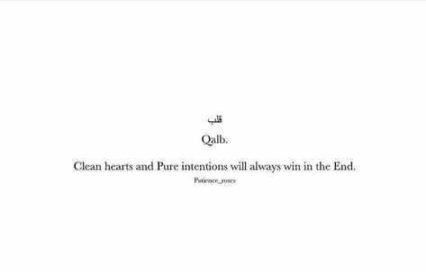 Intentions Quotes, Intention Quotes, Pure Intentions, Clean Heart, Aesthetic Template, Allah Islam, Heart Quotes, Quran Quotes Inspirational, Quran Quotes