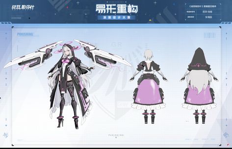 Raven Concept Art, Scifi Design, Punishing Gray Raven, Skins Characters, Caracter Design, Arte Robot, Bleach Characters, Cyberpunk Character, Gothic Anime