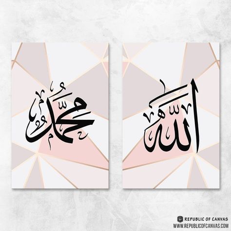 Allah Muhammad Set - Pink Geometric Allah And Muhammad Wallpaper, Allah Muhammad Wallpapers, Muhammad Calligraphy Art, Allah Muhammad Calligraphy, Muhammad Calligraphy, Arabic Calligraphy Painting, Allah Calligraphy, Islamic Art Canvas, Desain Quilling