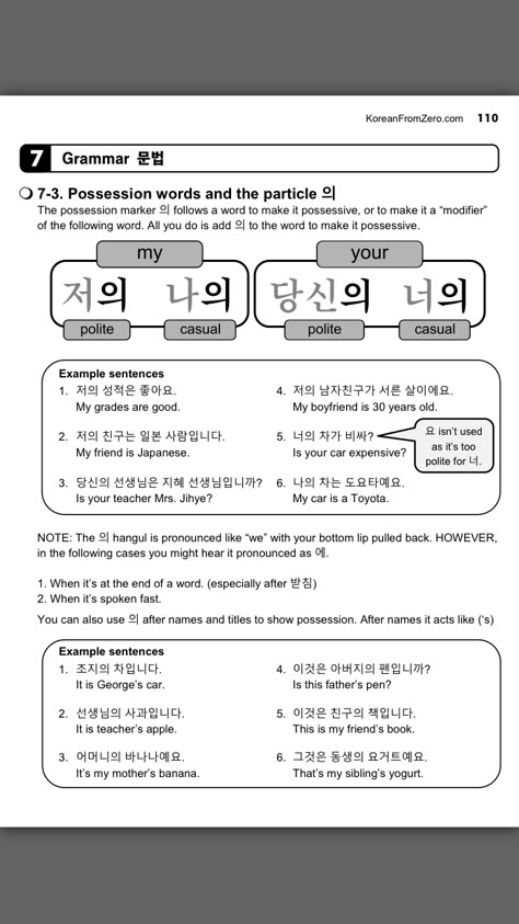 Korean Hangul Writing Practice, How To Form Sentences In Korean, Introduction In Korean Language, Basic Phrases In Korean, Common Phrases In Korean, Learning Korean Grammar, Learn Basic Korean, Learn Korean Alphabet, Easy Korean Words