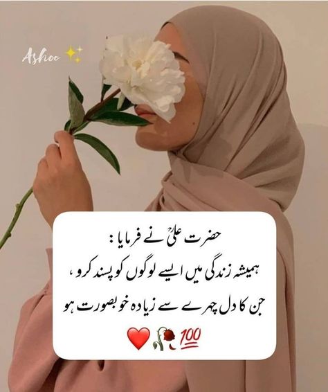 #urdupoetry #poetry Best Friend Poetry, Friend Poetry, Salim Khan, Gents Kurta, Happy Girl Quotes, Bff Quotes Funny, True Lines, Hiding Face, Deep Lines