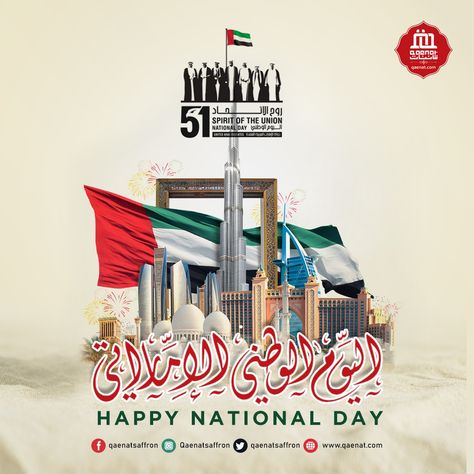 HAPPY UAE NATIONAL DAY #dubai #51st #nationalday #uaenationalday #uae🇦🇪 #uae #progress #prosperity #peace #harmony #holiday #digitalmarketingdubai 52 National Day Uae, Uae National Day, Alphabet For Kids, National Day, Dubai, Alphabet, Graphic Design, Quick Saves, Design