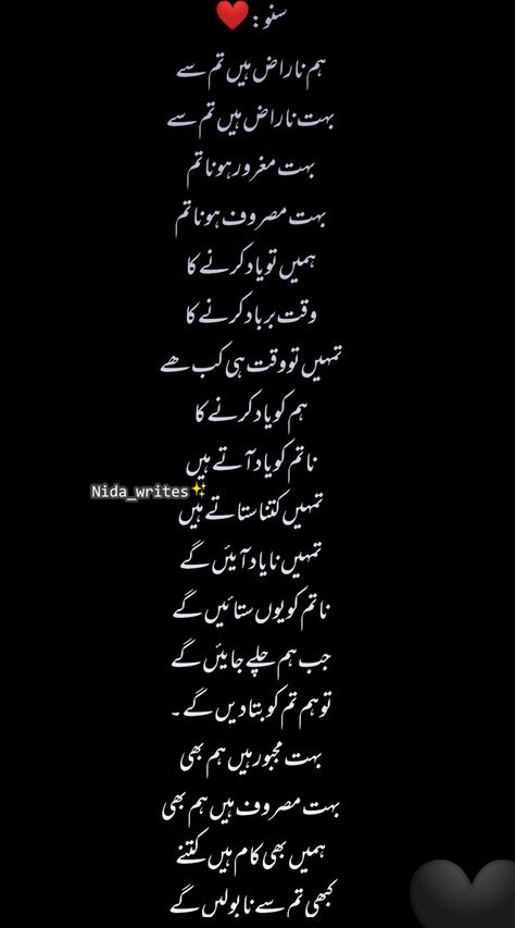 Urdu Love Letter For Him, Very Deep Quotes, School Life Memories, Romantic Poetry Quotes, Poetry Photos, Poetry Ideas, Saving Quotes, Look Up Quotes, Poetry Lines