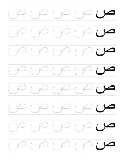 Tracing Arabic Letters, Arabic Tracing Worksheets, Arabic Handwriting Practice, Worksheets For Playgroup, Arabic Handwriting, Worksheet For Preschool, Letter Writing Practice, Letters Worksheets, Kids Worksheet