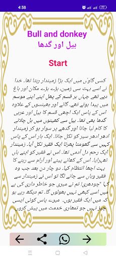 kids stories in urdu and english have many famous and moral stories for kids Urdu Story For Kids, Horror Stories For Kids, Urdu Stories For Kids, Drama For Kids, Urdu Story, Discrete Mathematics, Short Moral Stories, English Stories For Kids, Moral Stories For Kids