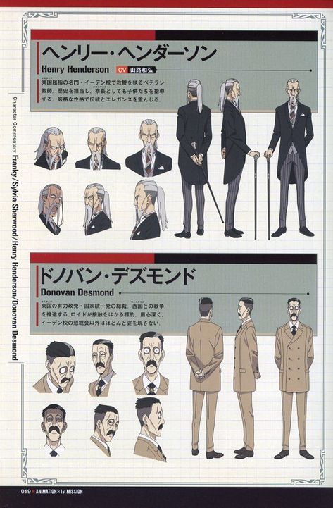 TV Animation SPY x FAMILY Official Starting Guide ANIMATION x 1st MISSION. ISBN 9784087925944. Pg 63. Henry Henderson and Donovan Desmond Anime Face Drawing, Character Model Sheet, Tv Animation, Spy X Family, Character Reference, Character Sheet, Character Modeling, Art Tutorials Drawing, Anime Quotes