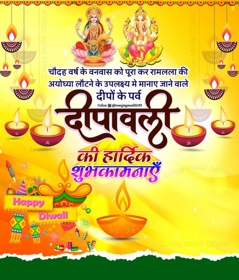 Happy Dipawali | Dipawali Happy Dipawali Images Hd, Happy Dipawali Photo, Dipawali Images Hd, दीपावली की हार्दिक शुभकामनाएं Poster, Happy Dipawali Background, Dipawali Background Hd, Happy Diwali Banner Background, Happy Dipawali Images Wishes, Happy Dipawali Wishes