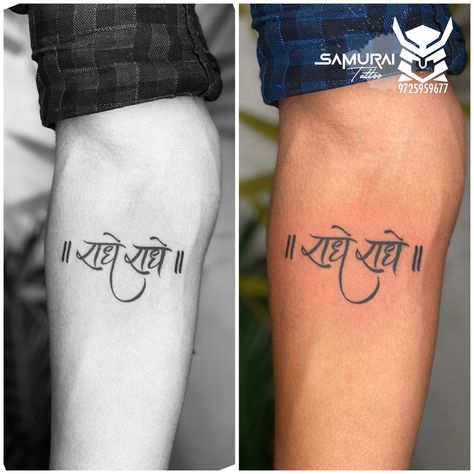 Radhe Radhe Tattoo Design, Radhe Radhe Tattoo, Radha Tattoo, Shree Krishna Tattoo, Dwarkadhish Tattoo, Tattoo Krishna, Flute Tattoo, Radha Radha, Krishna Tattoo