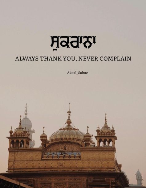 Waheguru Quotes Wallpaper, Nirbhau Nirvair Wallpaper, Sikhi Quotes, Golden Temple Wallpaper, Satnam Waheguru, Guru Nanak Wallpaper, Android Wallpaper Blue, Harmandir Sahib, Temple Photography