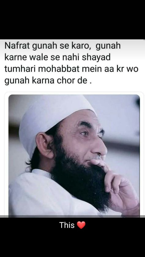 Tarik Jameel Quotes, Moulana Tariq Jameel Quotes, Tariq Jameel Quotes, Gods Grace Quotes, Tariq Jameel, Short Islamic Quotes, Muslim Love Quotes, Einstein Quotes, Cute Romantic Quotes