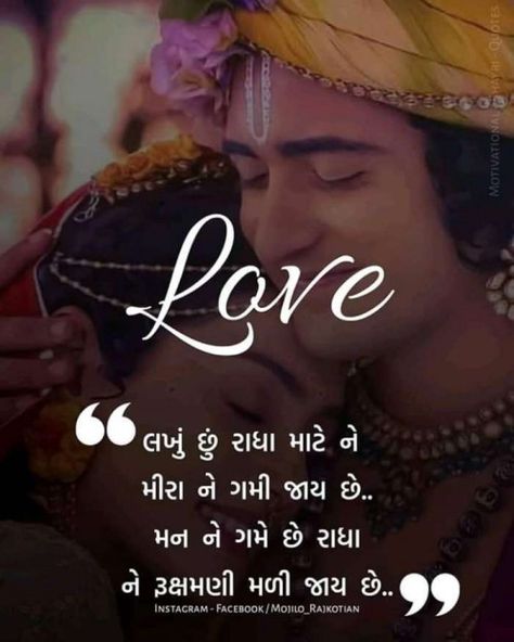 Quotes By Krishna, Ship Quotes, Perfect Love Quotes, Hubby Love Quotes, Friendship Quotes In Hindi, Love Quotes For Wife, Whatsapp Status Videos, Your Quotes, Life Advice Quotes